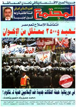 استراحة المجتمع العدد 1651
